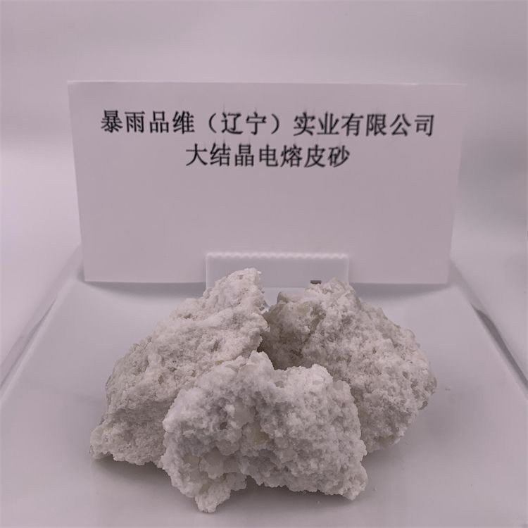 大結晶電熔皮砂
